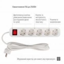 Сетевой фильтр ColorWay із заземленням 5 гн. white 2 м CW-PSEA52W