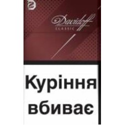 Сигареты Davidoff Classic