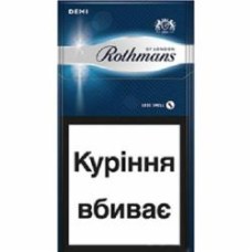 Сигареты Rothmans Demi Silver (48209564)