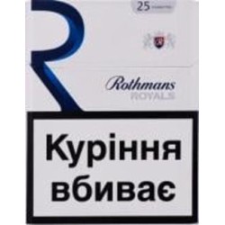 Сигареты Rothmans Royals Blue Exclusive 25 шт.