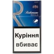 Сигареты Rothmans Royals Demi Silver