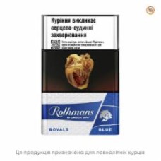 Сигареты Rothmans Royals Blue (4820192681995)