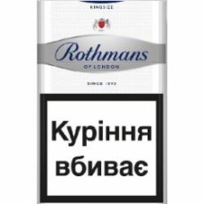 Сигареты Rothmans Silver (4820001986167)