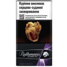 Сигареты Rothmans Demi Purple (4820192687058)