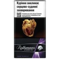 Сигареты Rothmans Demi Purple (4820192687058)