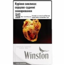 Сигареты Winston True Silver (48211567)