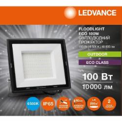 Прожектор Ledvance 100 Вт IP65 черный