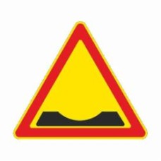 Знак дорожный 1.12 Выбоина (І типоразмер) ГОСТ