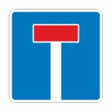 Знак дорожный 5.32.1 Тупик (II типоразмер) ГОСТ