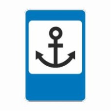 Знак дорожный GIS UKRAINE 5.77 Морской (речной) порт или вокзал (І типоразмер) ГОСТ