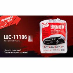 Тент автомобильный Штурмовик ШC-11106 L