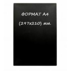 Табличка меловая меловой ценник пластиковый черный формата А4 5 шт.