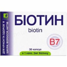 Биотин по 5 мг №30 (10х3) капсулы