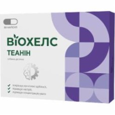 Виола Виохелс Теанин по 250 мг в капсулах 30 шт./уп.
