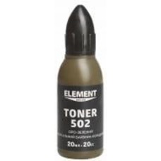 Пигмент Element Decor Toner серо-зеленый 20 мл