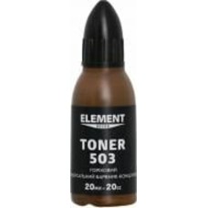 Пигмент Element Decor Toner ореховый 20 мл