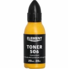 Пигмент Element Decor Toner лимонный 20 мл