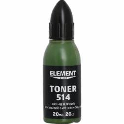 Пигмент Element Decor Toner оксид зеленый 20 мл