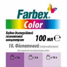 Колорант Farbex Color фиолетовый 100 мл