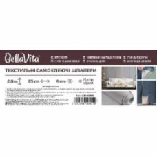 Обои самоклеящиеся Bella Vita текстильные 65 см x 2,8 м x 4 мм серые A005