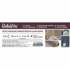 Обои самоклеящиеся Bella Vita текстильные 65 см x 2,8 м x 4 мм коричневые A014