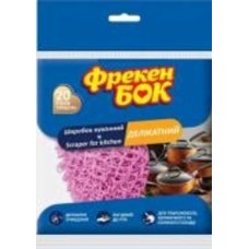 Скребок для посуды Фрекен Бок деликатная очистка 1 шт.