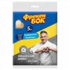 Салфетки вискозные Фрекен Бок перфорированные 5 шт./уп. желтые