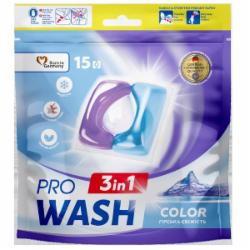 Капсулы для машинной стирки Pro Wash Горная свежесть для цветных вещей (doy pack) 15 шт.