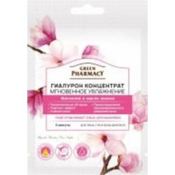 Сыворотка Green Pharmacy Гиалурон концентрат Мгновенное увлажнение 12 мл