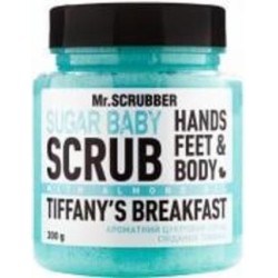 Скраб для тела сахарный Mr.SCRUBBER SUGAR BABY Tiffany’s Breakfast 300 г