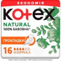 Прокладки гигиенические Kotex 16 шт.