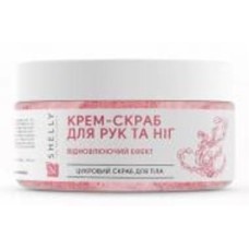 Крем-скраб SHELLY для рук и ног с мочевиной экстрактом водорослей и маслом арганы 350 мл