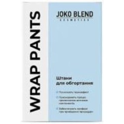 Брюки для обертывания для ног JOKO BLEND Cosmetics (4823109407374) 1 шт.