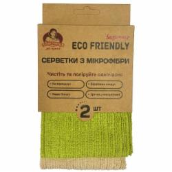 Салфетки из микрофибры Помічниця ECO FRIENDLY 30х30 см 2 шт./уп.