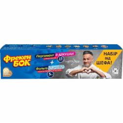 Набор Фрекен Бок пергамент 15 листов + фольга non-stick 5 м