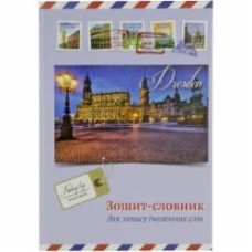 Тетрадь-словарь для записи иностранных слов