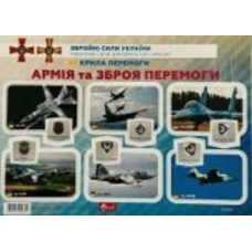Наклейки А5 6 лист Крылья победы H-6-2 36 шт. S.C.A.T