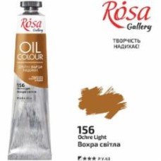 Краска масляная № 156 Охра светлая 45 мл ROSA Gallery