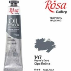 Краска масляная № 147 Серая Пейна 45 мл ROSA Gallery