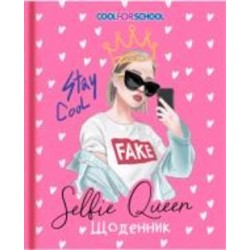 Дневник школьный 165х210 мм Selfie 48 листов Cool For School