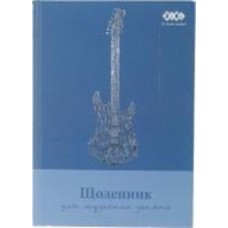 Дневник школьный для музыкальной школы B5 48 листов ZiBi