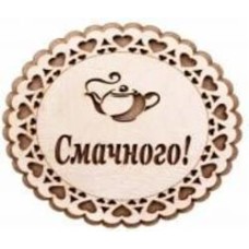Подставка под горячее овальное Вкусное дерево