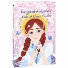 Книга Люси-Мод Монтгомери «Anne of Green Gables» 978-966-03-9707-1