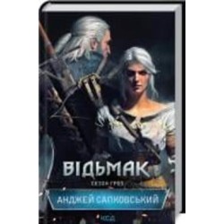 Книга Анджей Сапковский «Відьмак. Сезон гроз. Книга 8» 978-617-12-9104-1