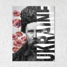 Постер Тарас Шевченко with Ukraine 50x65 см Brushme