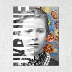 Постер Леся Украинка with Ukraine 50x65 см Brushme