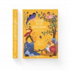 Книга Барбара Петрущак «Путівник світом дорослішання для хлопців: зміни в тілі, емоції та бодіпозитив» 978-966-448-018-2 Книга Барбара Петрущак «Путівник світом дорослішання для хлопців: зміни в тілі, емоції та бодіпозитив» 978-966-448-018-2