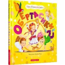 Книга Вера Правоторова «Вращающиеся» 9786177262618