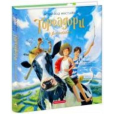 Книга Всеволод Нестайко «Тореадори з Васюківки. Велике ілюстроване видання» 978-617-585-248-4