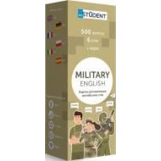 Карточки для изучения английского языка «Military English (500 карток)» 9786177702671